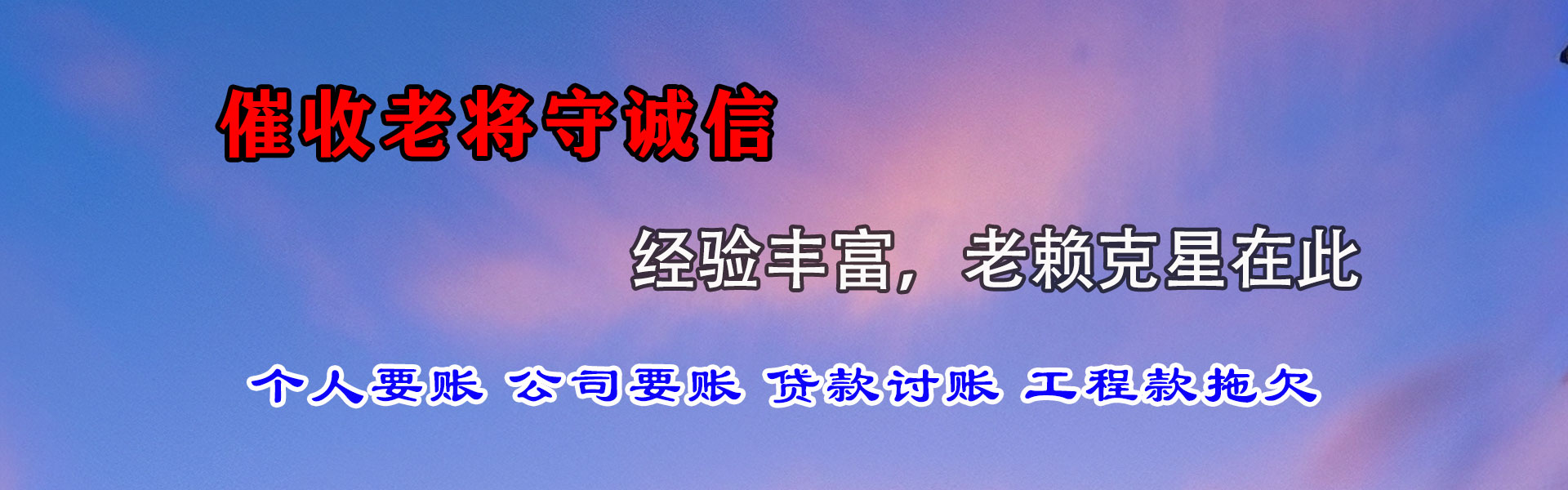 呼兰收债公司