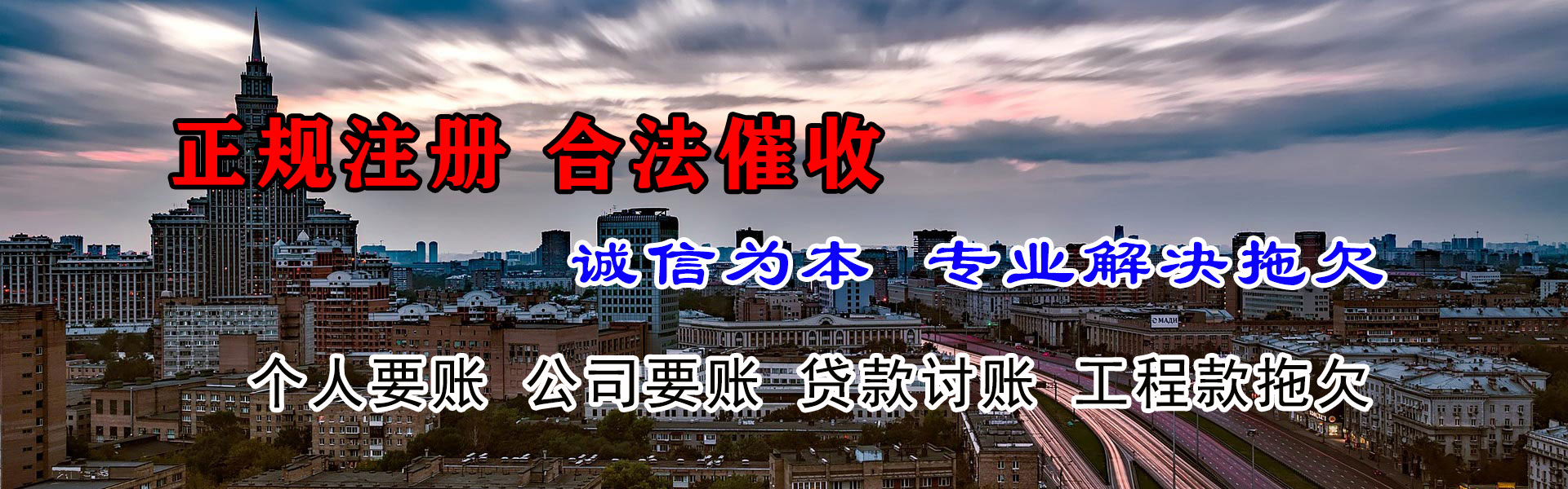 呼兰要债公司